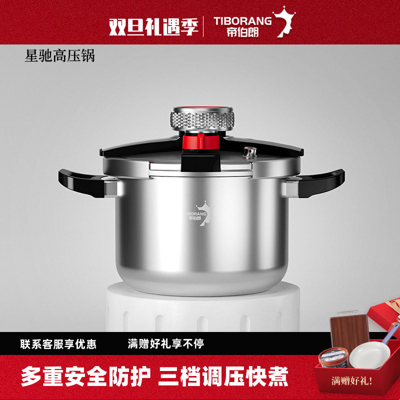 帝伯朗星驰304不锈钢8L高压锅