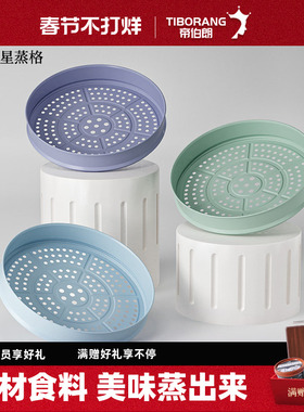 【配件】帝伯朗系列—蒸笼蒸格配件18cm20cm32cm