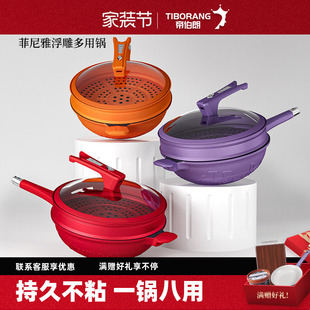 帝伯朗不粘锅炒锅微压锅多功能锅钛金厨房专用电磁炉煎锅家用炒菜