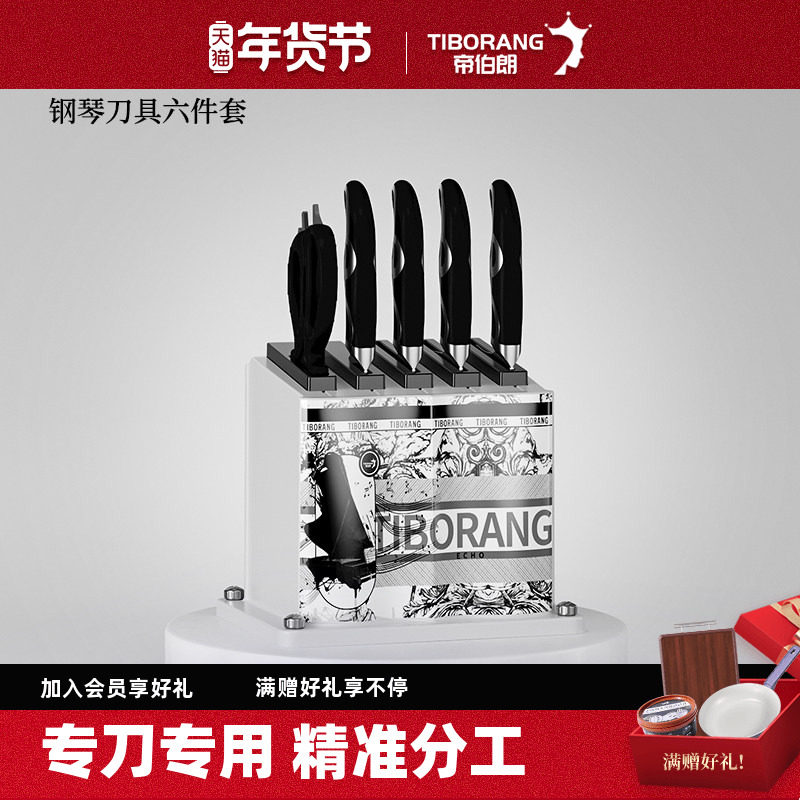 帝伯朗刀具6件套菜刀家用组合套装切肉切片砍骨,厨房/烹饪用具,全套厨房刀具,淘宝优惠券,粉丝福利购,淘宝优惠卷