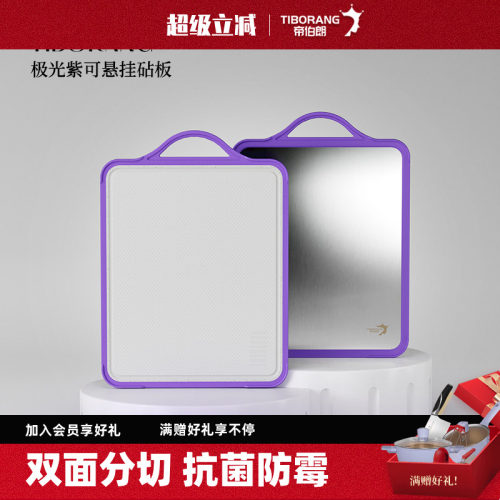 帝伯朗长方形不锈钢砧板