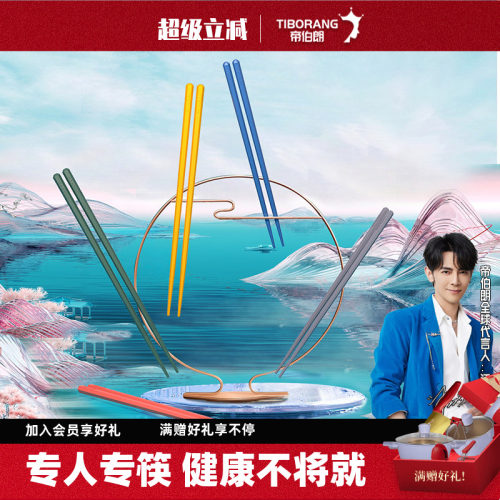 防霉高档餐具防滑合金筷彩色