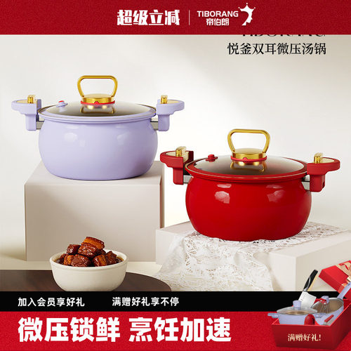 微压汤锅炖锅煲汤锅复合底微压