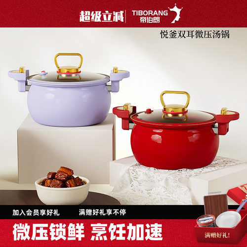 微压汤锅炖锅煲汤锅复合底微压
