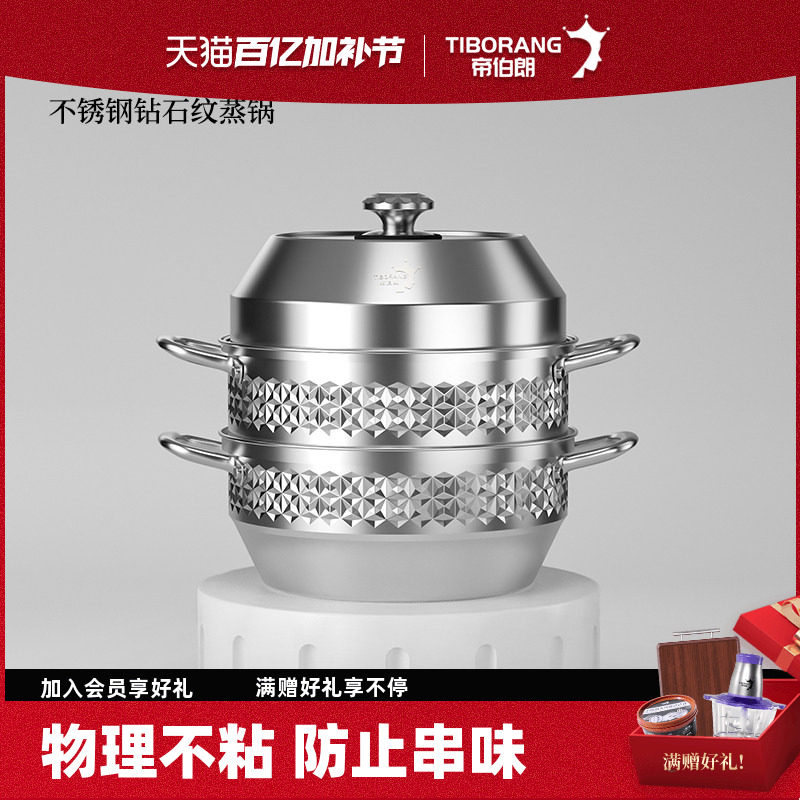 帝伯朗蒸锅多层多功能家用不锈钢蒸锅全炉灶通用复合多层底28cm