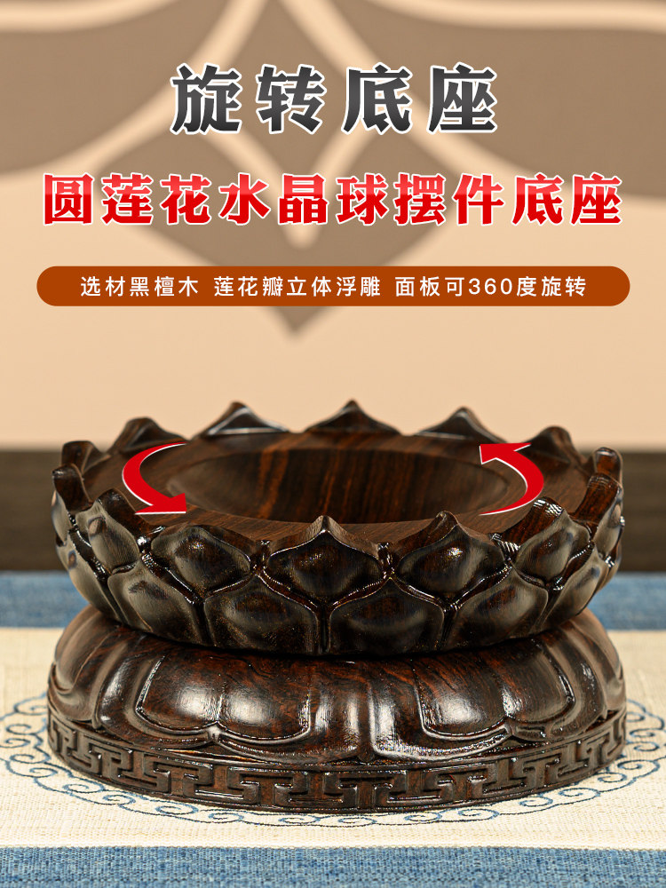 实木水晶球装饰底座白黄紫红粉玻璃球底座可旋转入口卧室客厅装饰