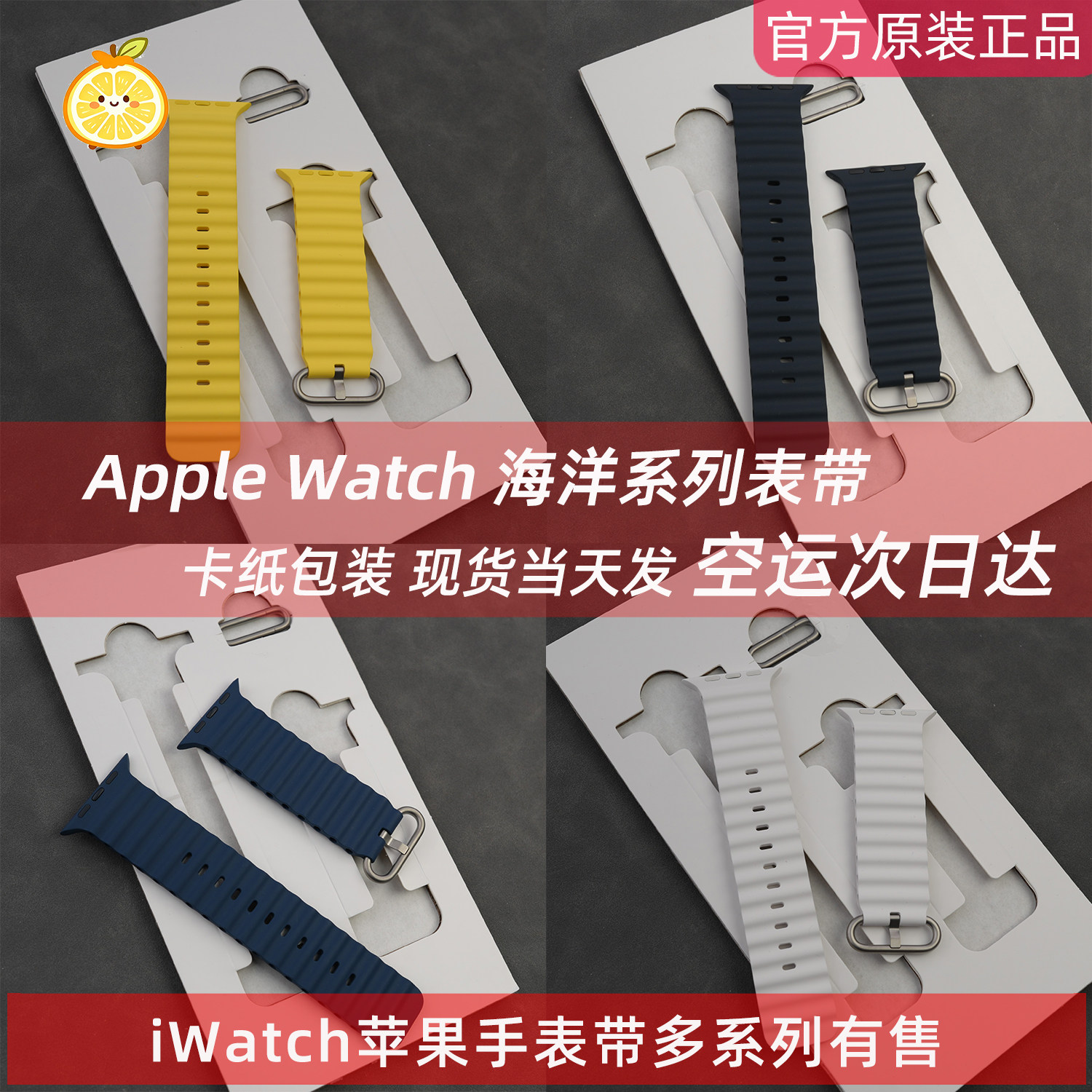 AppleWatch海洋表带钛金属图片