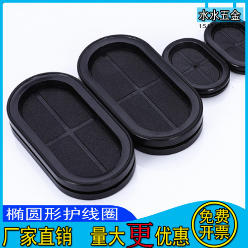 椭圆形出线圈椭圆形配电箱保护套