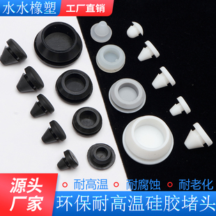 硅胶塞T型实心防尘密封皮塞耐高温橡胶堵头螺纹孔闷盖弹弓塞圆型