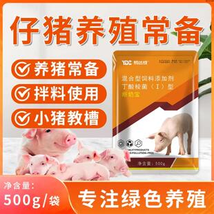 断奶宝猪用诱食断奶天然饲料添加剂兑水拌料即可