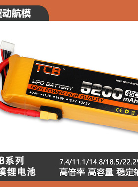 TCB1100/1500/6000/8000/3500/5200mah7.4V11.1V2S/3S/4S6S航模锂