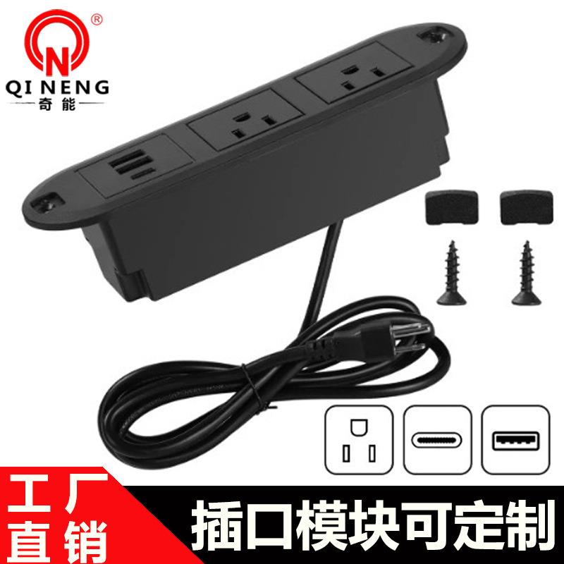 美式隐藏桌面插座FCC认证暗装美标插座带USB加C橱柜酒柜美规插座