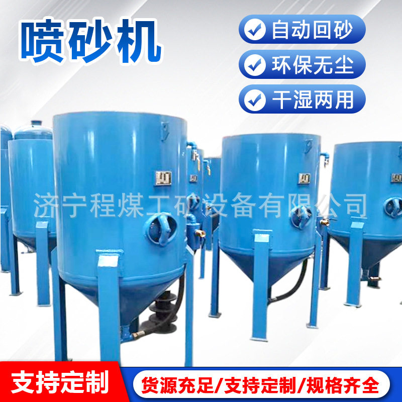 移动式高压喷砂机环保无尘水砂混合喷沙机小型除锈翻新抛光喷砂机