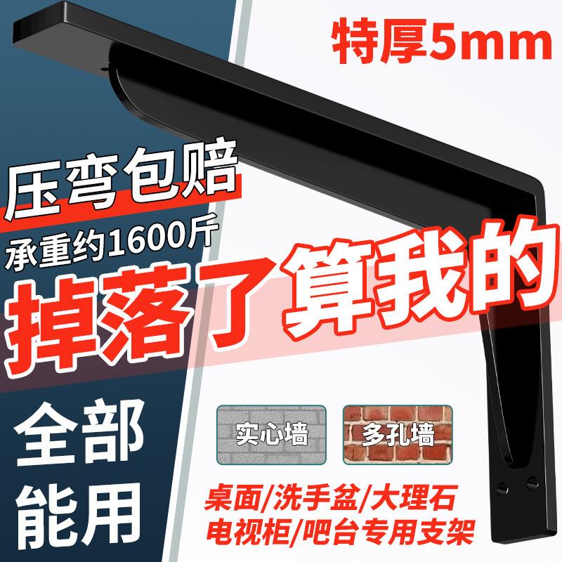 重型挂墙上三角支架支撑层板托架家用承重固定三脚墙面置物架连锁