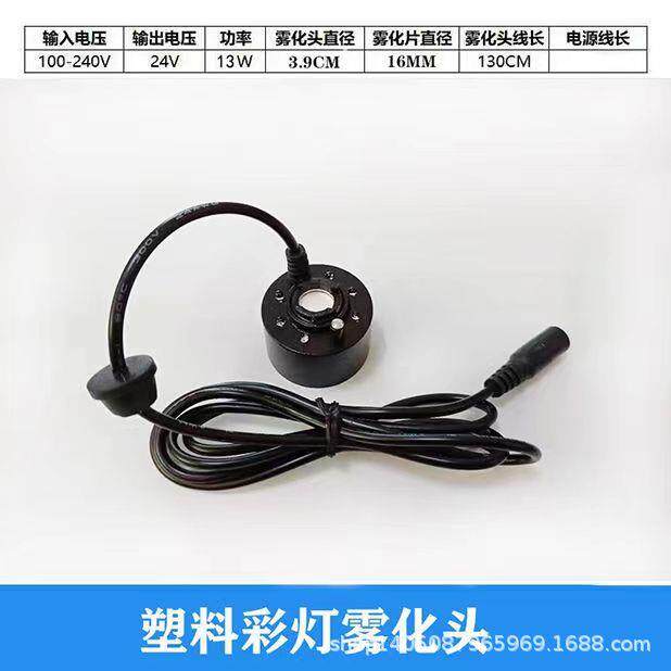 超声波雾化头雾化器假山水景烟雾器鱼 缸盆景喷雾造雾加湿雾化流