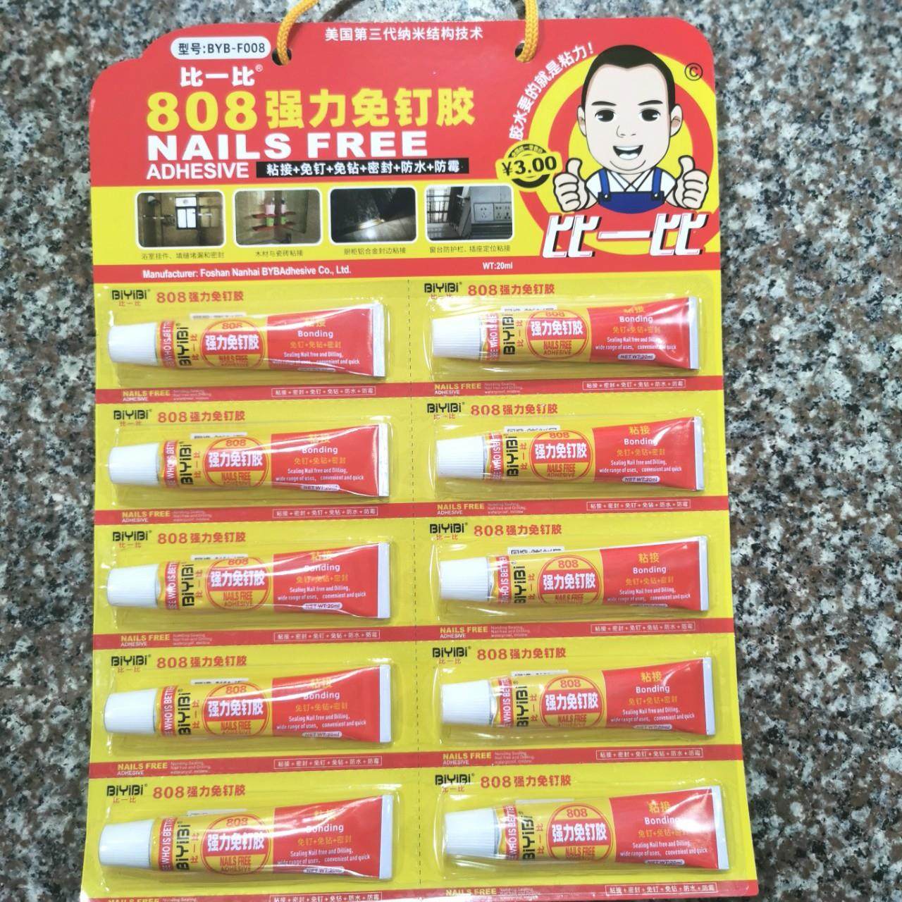 808家庭装强力免钉胶 补鞋软性万能胶20ml 10只/版