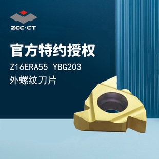 株洲泛用螺纹 YBG203涂层数控车床螺纹无顶切内外螺纹刀片