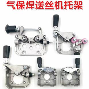 二气保焊机送丝机单驱改双驱动配件机器人用奥太镇康电机托架总成