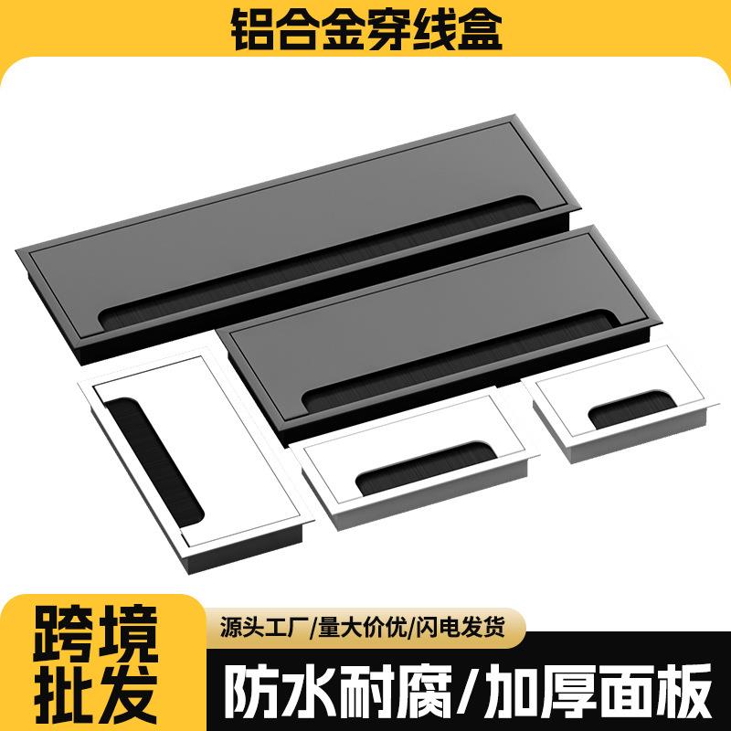 家用办公桌线孔盖铝合金带毛刷穿线盒电脑桌桌面穿线孔盖板长方形