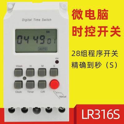 定时器 LR316S MT316S MT316B KG316T-II 微电脑时控开关MS316B