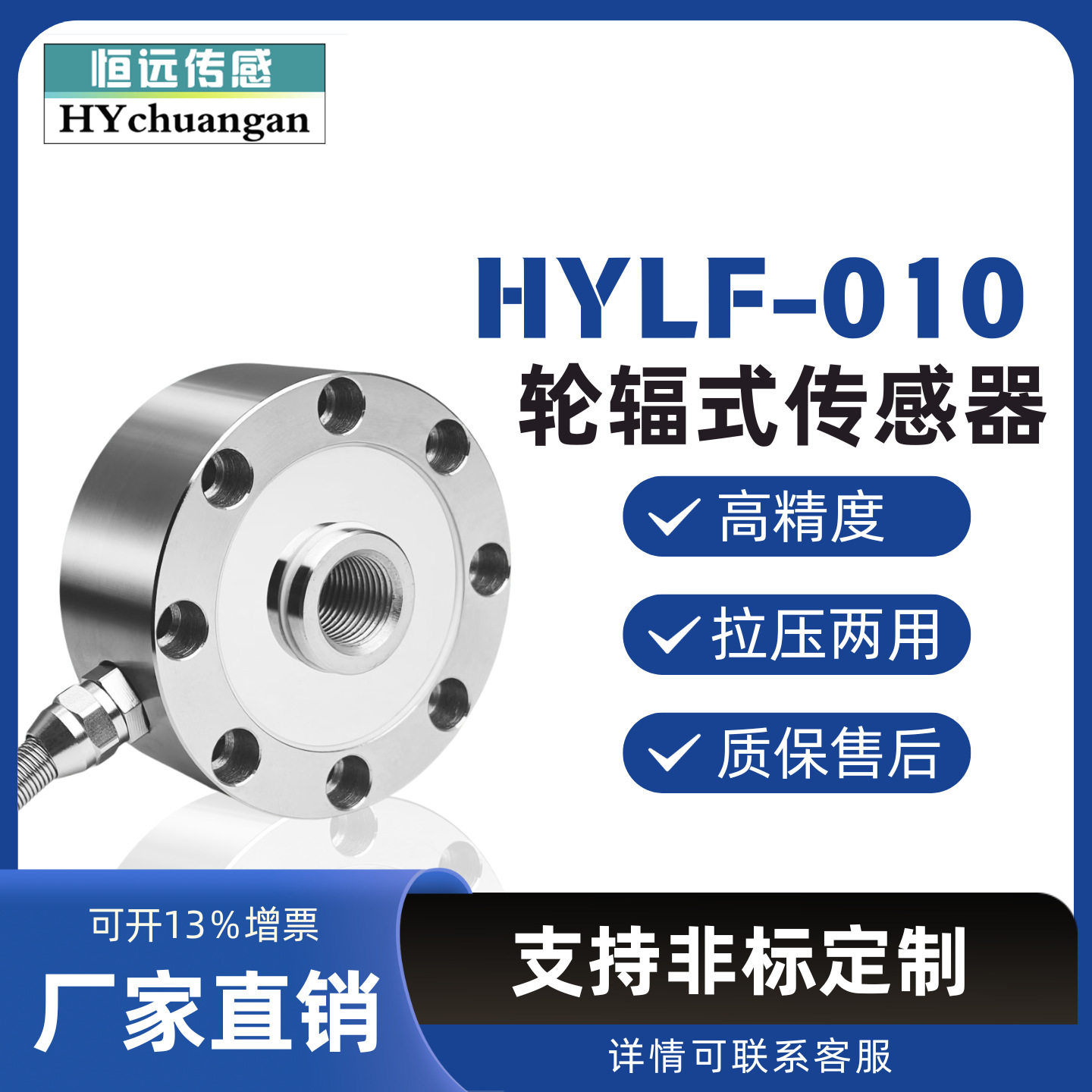 恒远轮辐式拉压力称重传感器高精度重量测力传感器压力称重传感器图片