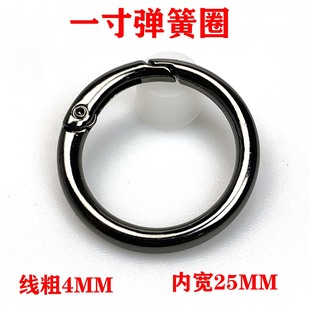 佛山貨源一寸彈簧圈4.0線內(nèi)寬25MM開口圈包包掛鉤材料DIY飾品配件