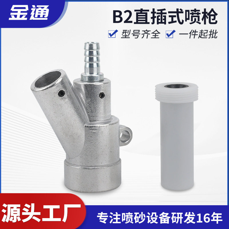 喷沙机专用B2型喷砂枪气动除锈喷砂机/喷砂枪