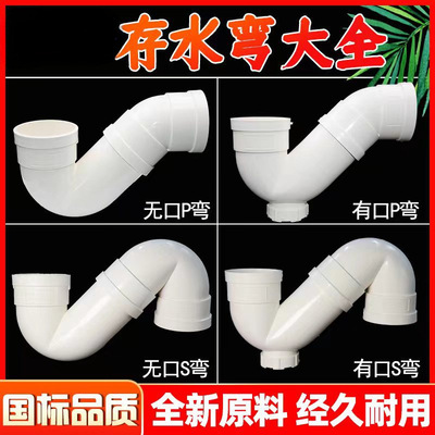 pvc存水弯排水管配件下水防臭带检查无口P型S型弯头50 75 110 160