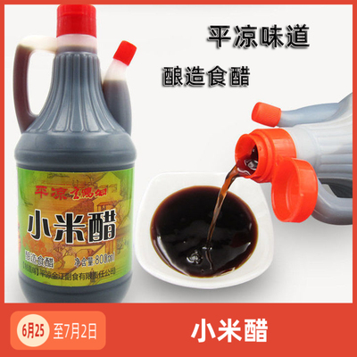 甘肃特产金江手工醋米香酥陈