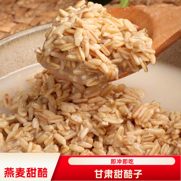甘肃特产甜胚子燕麦酒麸子甜醅