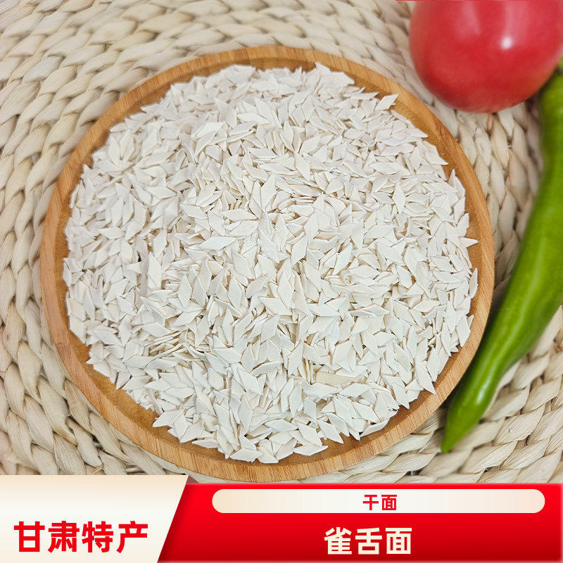 甘肃特产雀舌面三角面片干面条荞面碎面条粗粮西北面片干挂面散装 - 实物图
