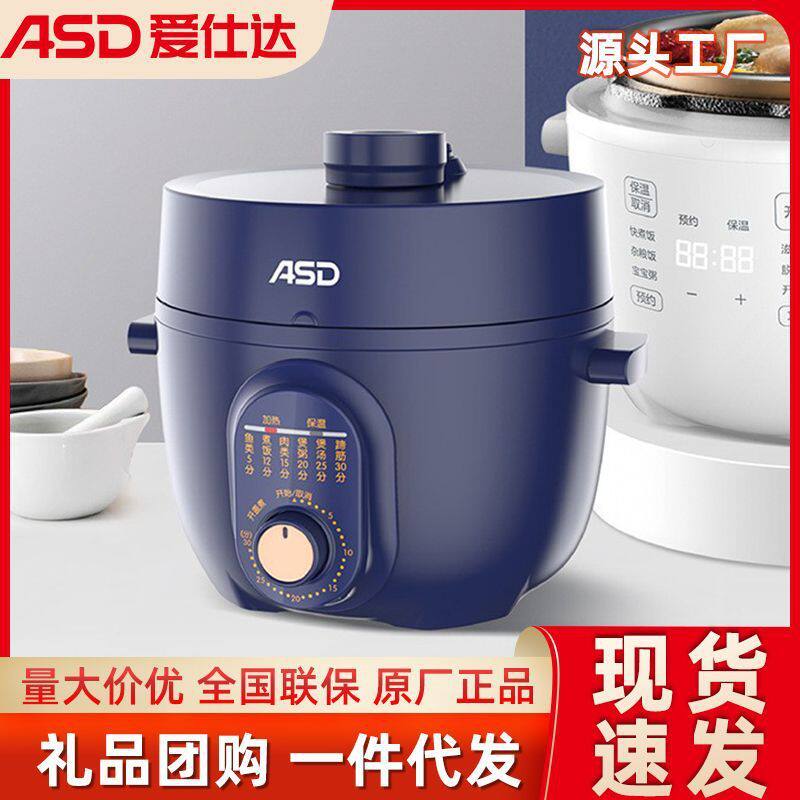 电压力锅多功能小型高压锅家用智能煲爱仕达煲汤高颜值迷你电饭煲