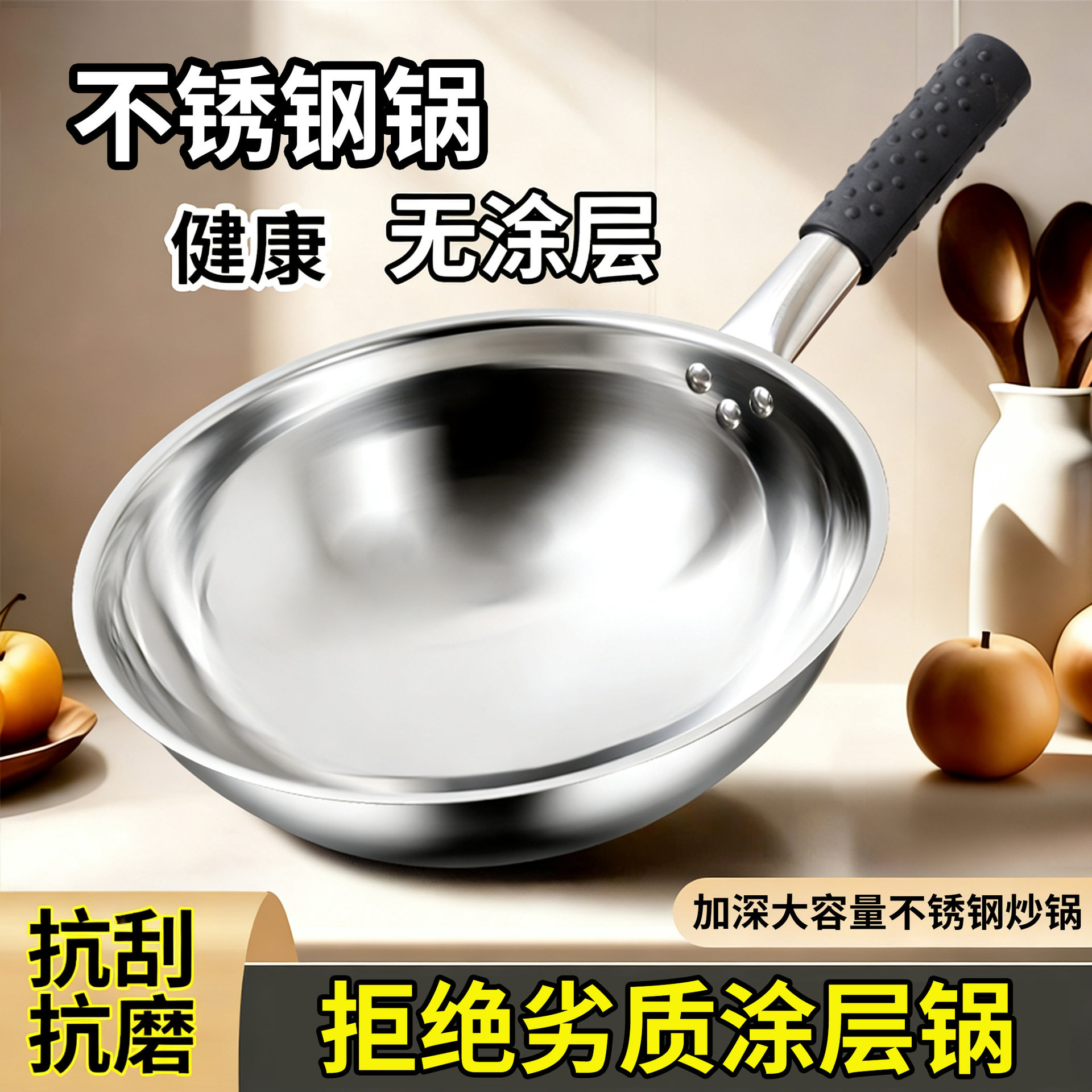 瑞安传家锅同款不锈钢炒锅不粘锅家用燃气灶凹面电磁炉炒菜锅