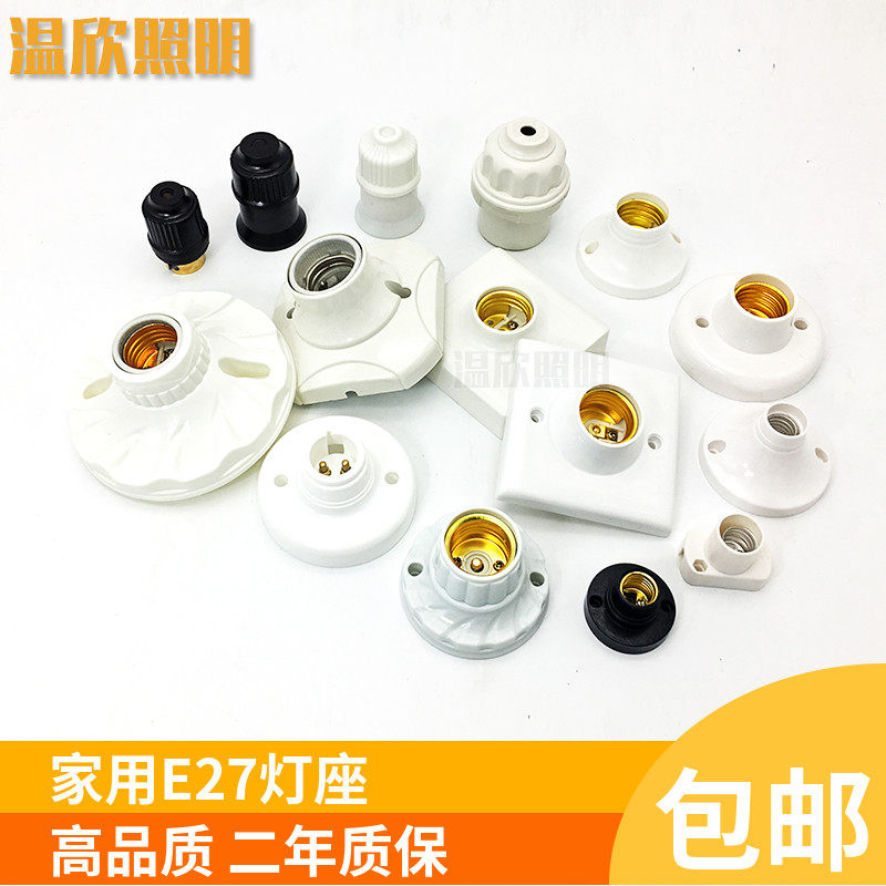 家用e14暗装照明丝牙口卡灯座