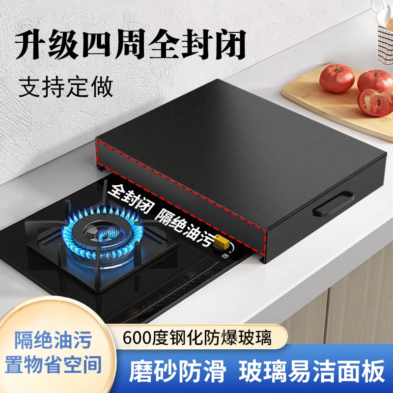 燃气灶盖板罩多功能置物架全封闭