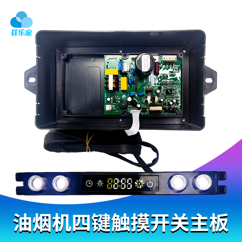 抽油烟机变频主板三吉电子SJDD01