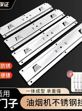 适用西门子吸油烟机挂板通用挂钩