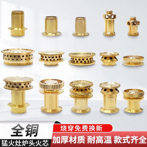 灶具配件猛火灶炉头火芯小火盖