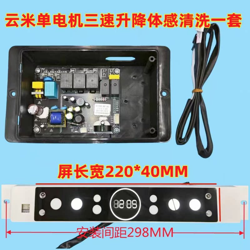 适用云米油烟机主板电路板电脑板触摸屏开关面板维修配件大全