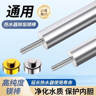 80L 60L 电热水器镁棒通用配件排污除垢阳极棒M6螺帽螺母40L 50L