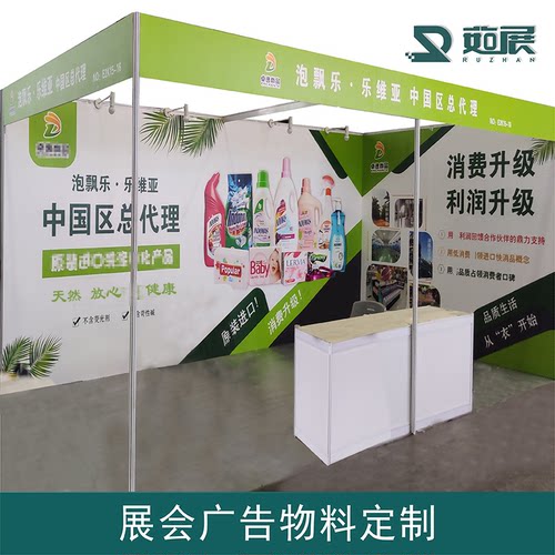 展会泡沫板展会布置茹展