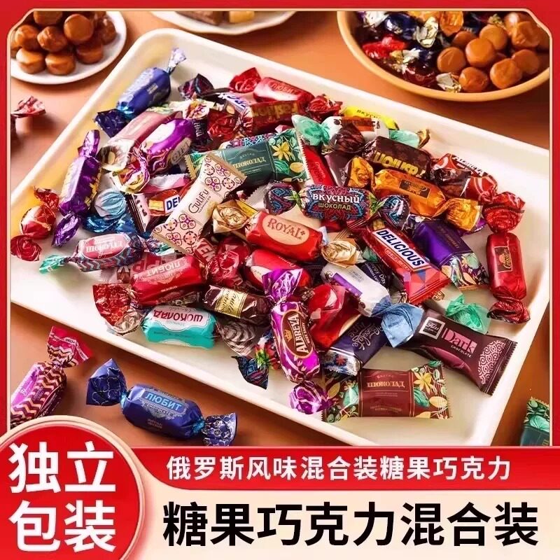 俄罗斯风味混合糖巧克力喜糖果仁夹心紫皮糖牛轧糖小零食年货批发