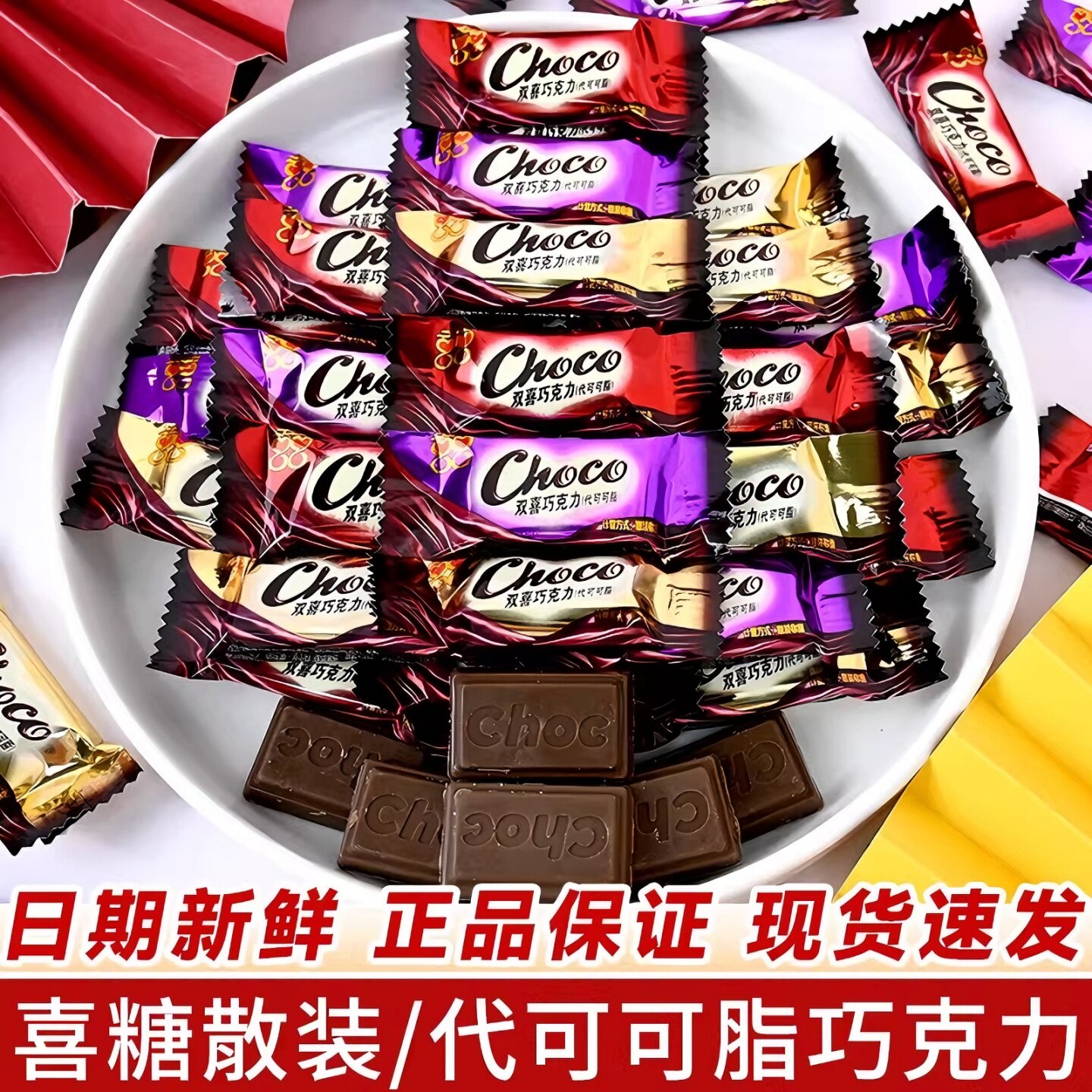 结婚喜糖混合口味散装批发