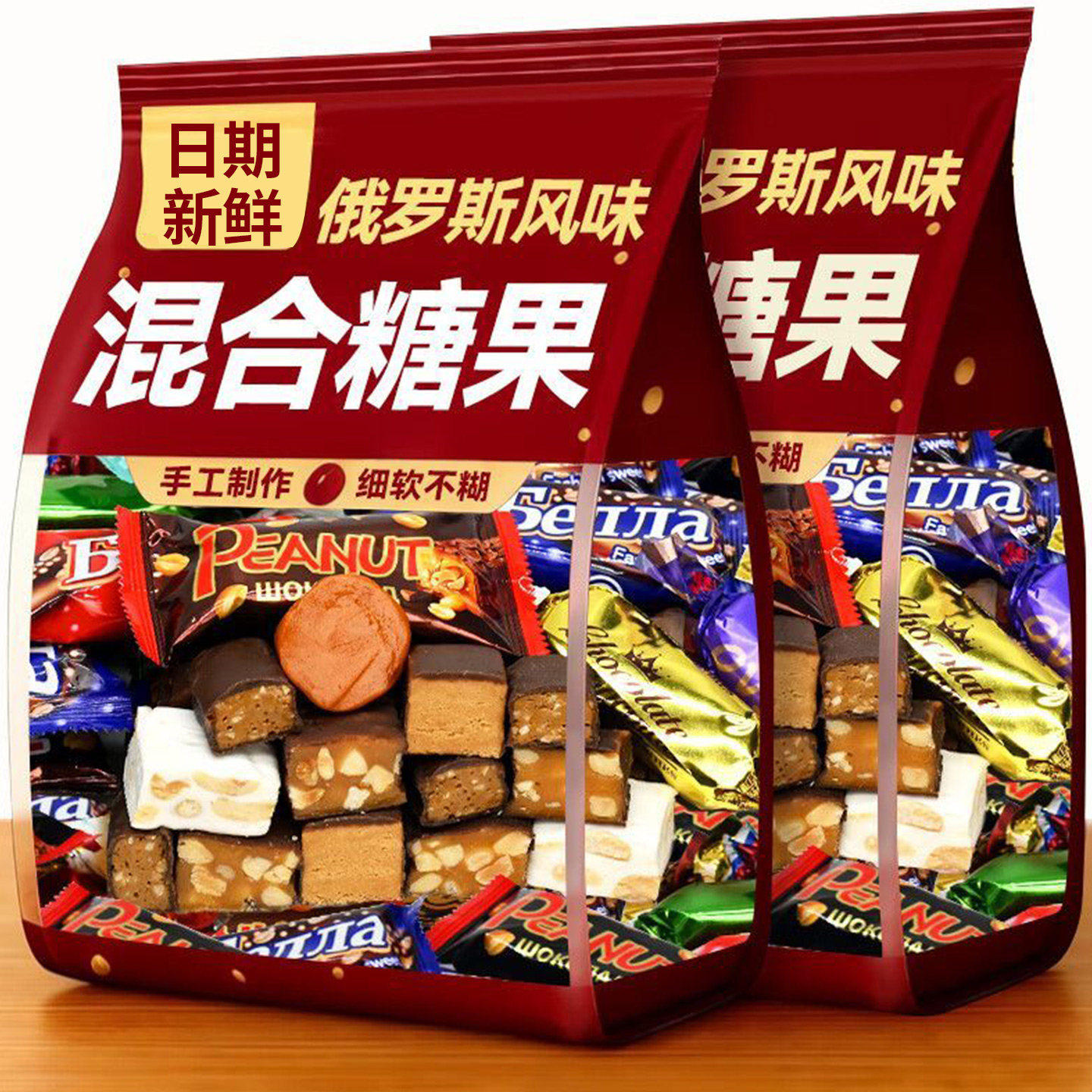 俄罗斯风味混合糖果紫皮糖黑巧克力正宗坚果仁夹心花生官方旗舰店