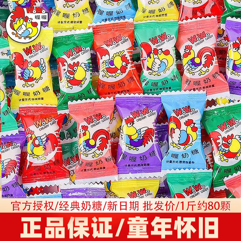 wowo大公鸡喔喔奶糖原味经典喜糖果散装批发儿童年怀旧休闲小零食