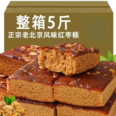 老北京手工核桃枣糕独立装整箱
