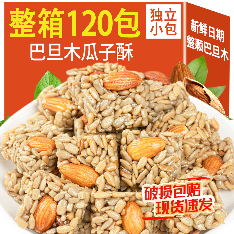 巴旦木瓜子仁酥葵花籽仁坚果