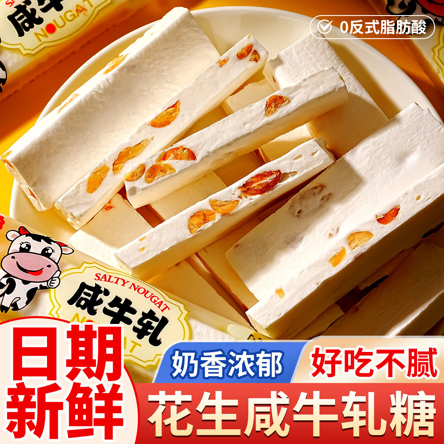 咸味花生夹心牛轧糖果雪花酥手工老式正宗台湾零食饼干官方旗舰店