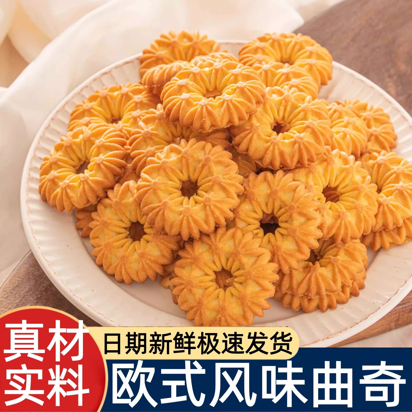 曲奇饼干丹麦美国欧洲风味网红解馋零食小吃年货万圣诞节整箱批发