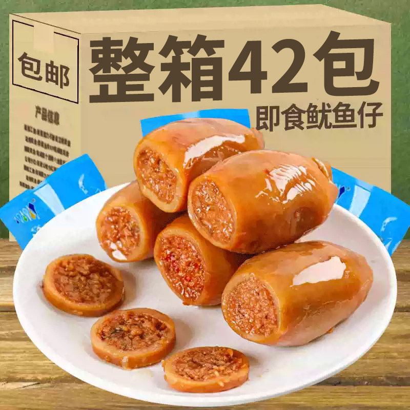 爆辣即食鱼零食海味香辣鱿鱼仔满籽网红爆款零食海兔带籽墨鱼仔即